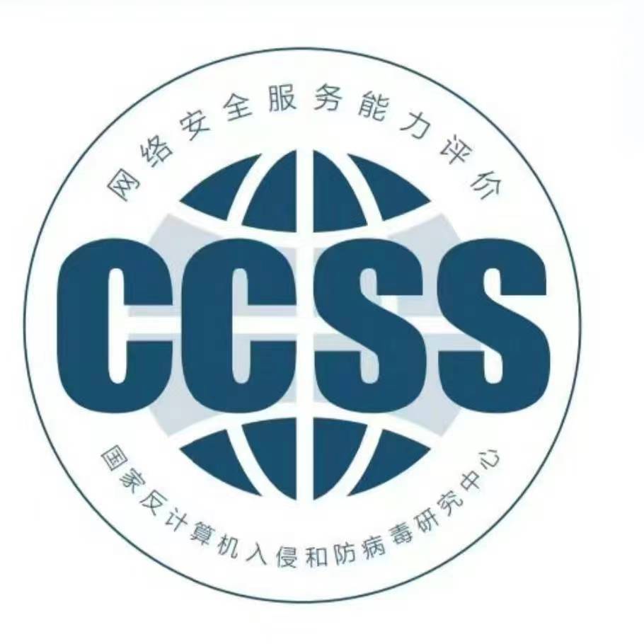 资质认证